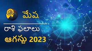 Mesha Rasi August 2023 | Aries August 2023 in Telugu | Rasi Phalalu August 2023 | Astroyogi