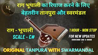 राग भूपाली रियाज़ के लिए तानपुरा और स्वरमंडल | C Sharp (C#) | 1 Hour Non Stop | Music Tips #tanpura