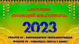 Parashala Navaratri Maholsavam 2023 | നവരാത്രി വിഗ്രഹഘോഷയാത്ര 2023