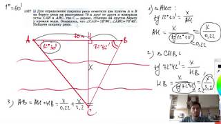 №1037. Для определения ширины реки отметили два пункта А и B на берегу реки на расстоянии 70 м друг