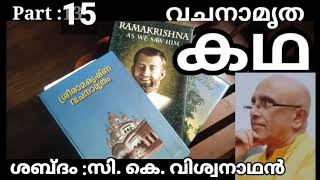 മാസ്റ്റർ -ഒരു വർഷത്തെ തിരിഞ്ഞുനോട്ടം| പ്രഭാഷണം : സി.കെ. വിശ്വനാഥൻ