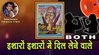 Isharon Isharon Mein Dil Lene Wale BOTH Karaoke Clean Track With Hindi Lyrics By Sohan Kumar