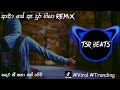 Awa Se Ae Dura Giya(Tsr Beats Remix)