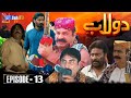 Dolaab Episode 13 Promo Review_ Soap Serial _ Sindhi New Drama _ Gulab 13 _ 13 دولاب قسط  _ Review