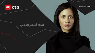 اتجاه أسعار الذهب