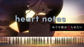 heart notes - 鈴木愛理「かぐや様は告らせたい-ファーストキッスは終わらない-」主題歌【Piano Tutorial & Sheets】