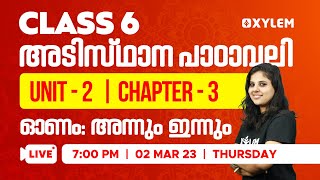 Class 6 അടിസ്ഥാന പാഠാവലി | UNIT - 2 / CHAPTER - 3 - ഓണം അന്നും ഇന്നും | Xylem Class 6