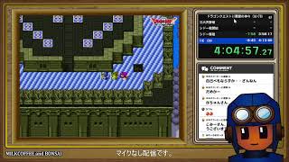 【ミルコヒ・マイク無し】ドラゴンクエスト2 RTA マイク無し配信です。