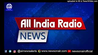 All India Radio News Kozhikode |17-06-2023 | REGIONALBULLETIN | 06.45 AM