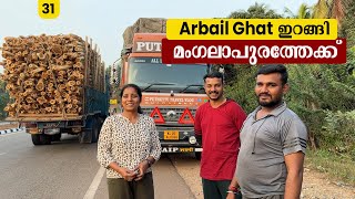 Arbail Ghat ഇറങ്ങി മംഗലാപുരത്തേയ്ക്ക് | Rajasthan Trip| EP- 31| Jelaja Ratheesh|