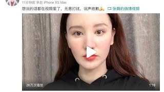 张萌录视频向张檬道歉：无意打扰 说声抱歉 | Moca TV