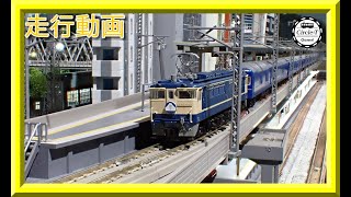 【走行動画】KATO 3061-1 EF65 1000 後期形＋10-855/10-856 24系25形寝台特急「富士」(2022年5月再生産)【鉄道模型・Nゲージ】