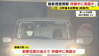 銃撃の際「動くな」とも…自動小銃で隊員3人を撃った18歳自衛隊員 射撃位置の後ろで待機中に発砲か