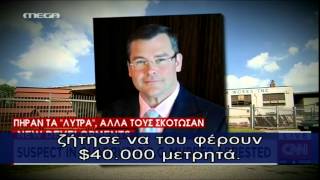 ΗΠΑ: Σοκ για το άγριο έγκλημα - MEGA ΓΕΓΟΝΟΤΑ