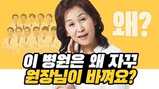 치과의사라고 다 같은 치과의사가 아니다?