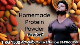 Homemade Protein Powder... తెలుగులో