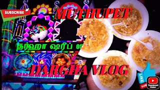 DARGHA VLOG | MUTHUPET| TAMIL