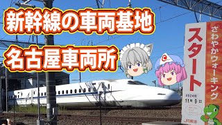 普段は入れない車両基地に余命０年が潜入！さわやかウォーキング限定！