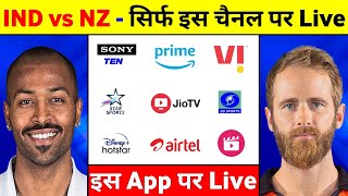 India Vs New Zealand Live Kis Channel Par Aayega - Ind Vs Nz Live Streaming Channel 2022