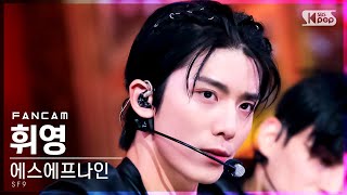 [안방1열 직캠4K] 에스에프나인 휘영 'Trauma' (SF9 HWIYOUNG FanCam)│@SBS Inkigayo_2021.11.28.