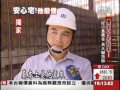 百萬結構技師親手綁鋼筋 房屋安全推手