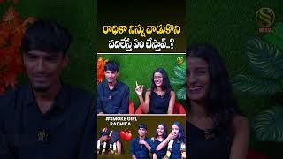 Smoke Girl Radhika Latest Interview | SS MEDIA | Anchor Lavanya