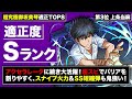 【モンスト】超究極「御坂美琴」適正キャラランキングtop8《とある科学の超電磁砲コラボ》