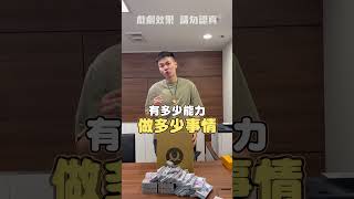 600萬現金買車!我為什麼不貸款?