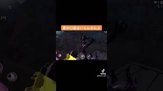 お前の口笛じゃないんよｗｗ【#第五人格】【#IdentityV】【#なるうどん】 #Shorts