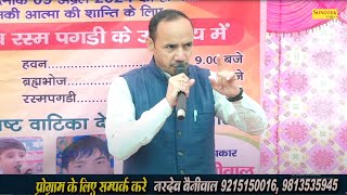 सुख थोड़े दुःख घने जगत में भोगे कष्ट सरे रानी_Nardev Beniwal I Haryanvi Ragni I Baghola Ragni\\Sonotek