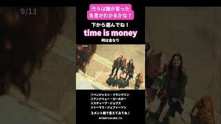 “Time is money”誰の名言か知ってる？ #英語 #英語フレーズ #英会話 #映画 #shorts