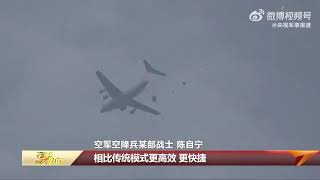 直击演训场空军空降兵某部展开多批次重装空投训练