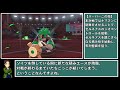 【ゆっくり実況】ポケモン界には『ナマズン』で『ゴリランダー』を破壊する最強戦術が存在するってマジ！？ 草タイプを返り討ちにできる水地面とか、そんなの最強過ぎるだろ……【ポケモン剣盾 ダブルバトル】