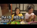 전교 1등이었던 샨이 대학을 가지 못한 이유(ft 한나후원)