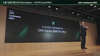 [Cello Conference 2021] 수출기업을 위한 B2B Marketplace, KOTRA buyKOREA - 변용섭 팀장