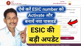 ESIC BIG UPDATE : ऐसे Activate करें अपना esic number और बनायें नया पासवर्ड