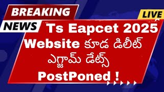 Ts Eapcet 2025 Exam Postponed !! Website కూడ delete చేశారు