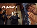 vlog 운동하기 위해 먹는 일본여행 브이로그