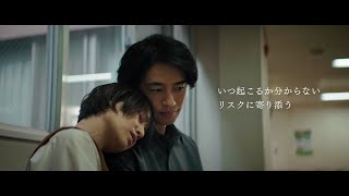 Fukoku Seimei フコク生命 ワイド・プロテクト CM 「診断」篇 30秒