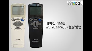 WS-2030(W/B)-아이보리/블랙 설정방법