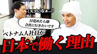 【社員インタビュー】食品メーカーで働くベトナム人社員に日本で働く理由を聞いてみた