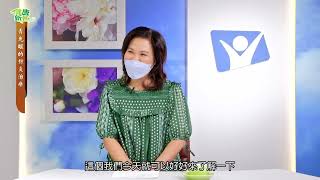 希望系列 - 健康新知《青光眼的針灸治療》