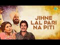 Jihne Lal Pari Na Piti - Amar Singh Chamkila, Mohd Saddiq, Ranjit Kaur | ਪੰਜਾਬੀ ਗਾਣੇ | Punjabi Songs