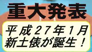 5日目（中日）1/2【平成26年11月－12月場所】牛乳パックで紙相撲実況中継