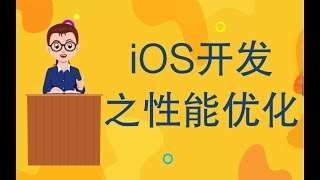 iOS开发之性能优化——循环引用