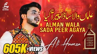 Almaan Wala by Ali Hamza - 4 Shaban - New Qasida Album 2018