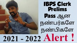 IBPS Clerk Prelims 2021-2022 First Time Pass aagiya Nanbargale Nanbigale 👈