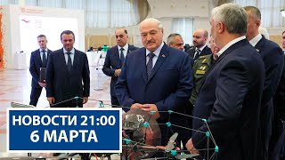 Лукашенко оценил новейшие дроны! | Предложение России | Указы Президента | Новости РТР-Беларусь