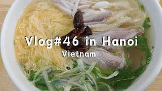 【Vietnam Vlog】ハノイ旧市街でブンタンを食べる。働き過ぎアラフォーOLの久しぶりの休日。