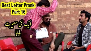Best Letter Prank 16  | Allama Pranks | Lahore TV | Pak | Ind | UK | USA  | KSA | UAE